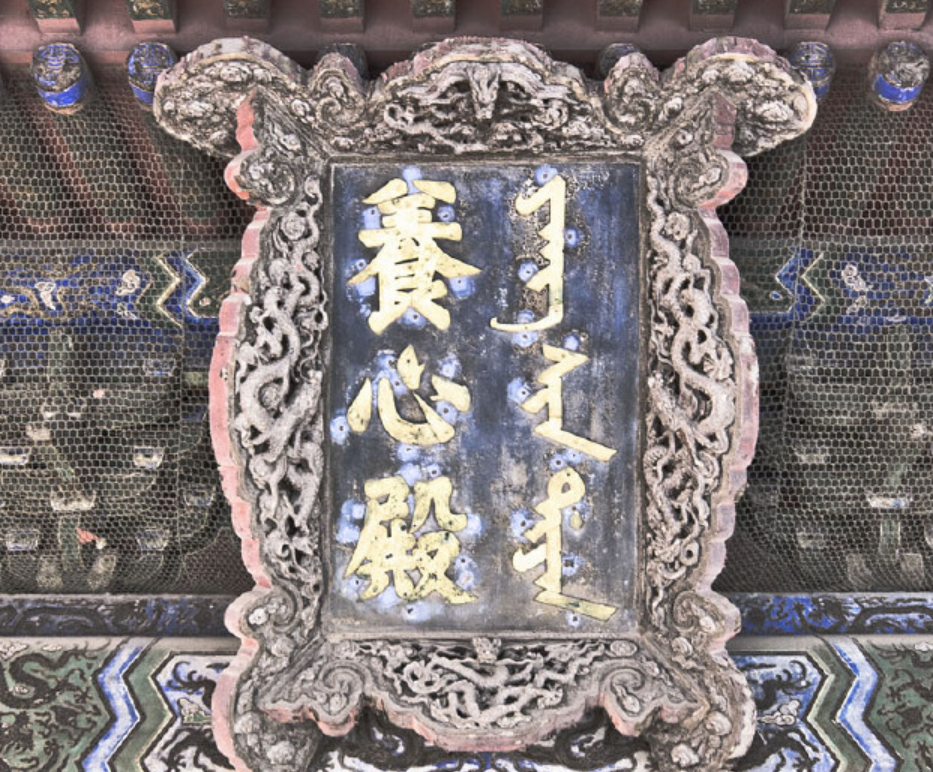 故宫养心殿有个雨罩,上面的瓦片透明,为何现代技术竟无法复制