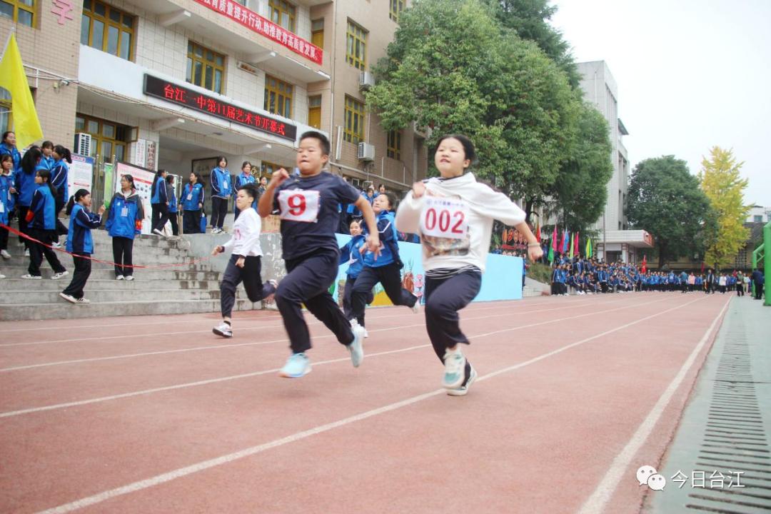 台江一中举办第十一届校园文体艺术节运动会