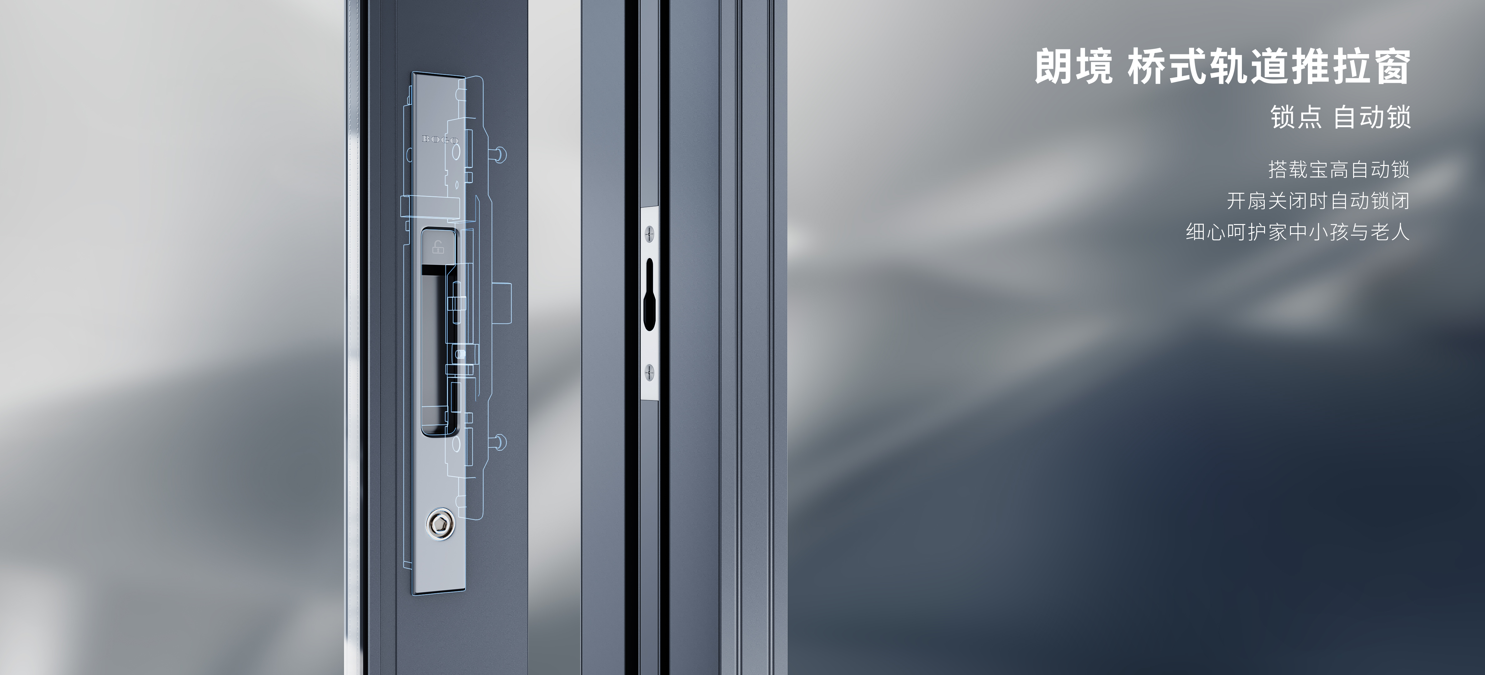 朗境桥式轨道推拉窗 每一处细节都不简单