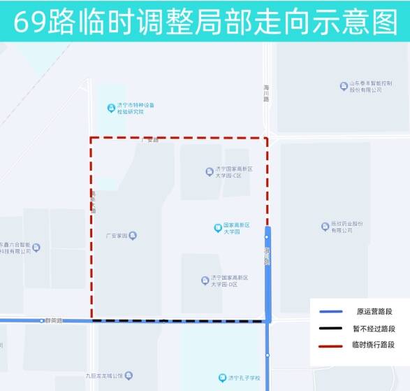 济宁69路公交线路临时调整局部走向 乘客注意