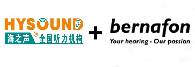 强强联合,海之声听力正式成为瑞士博瑞峰品牌中国总代理
