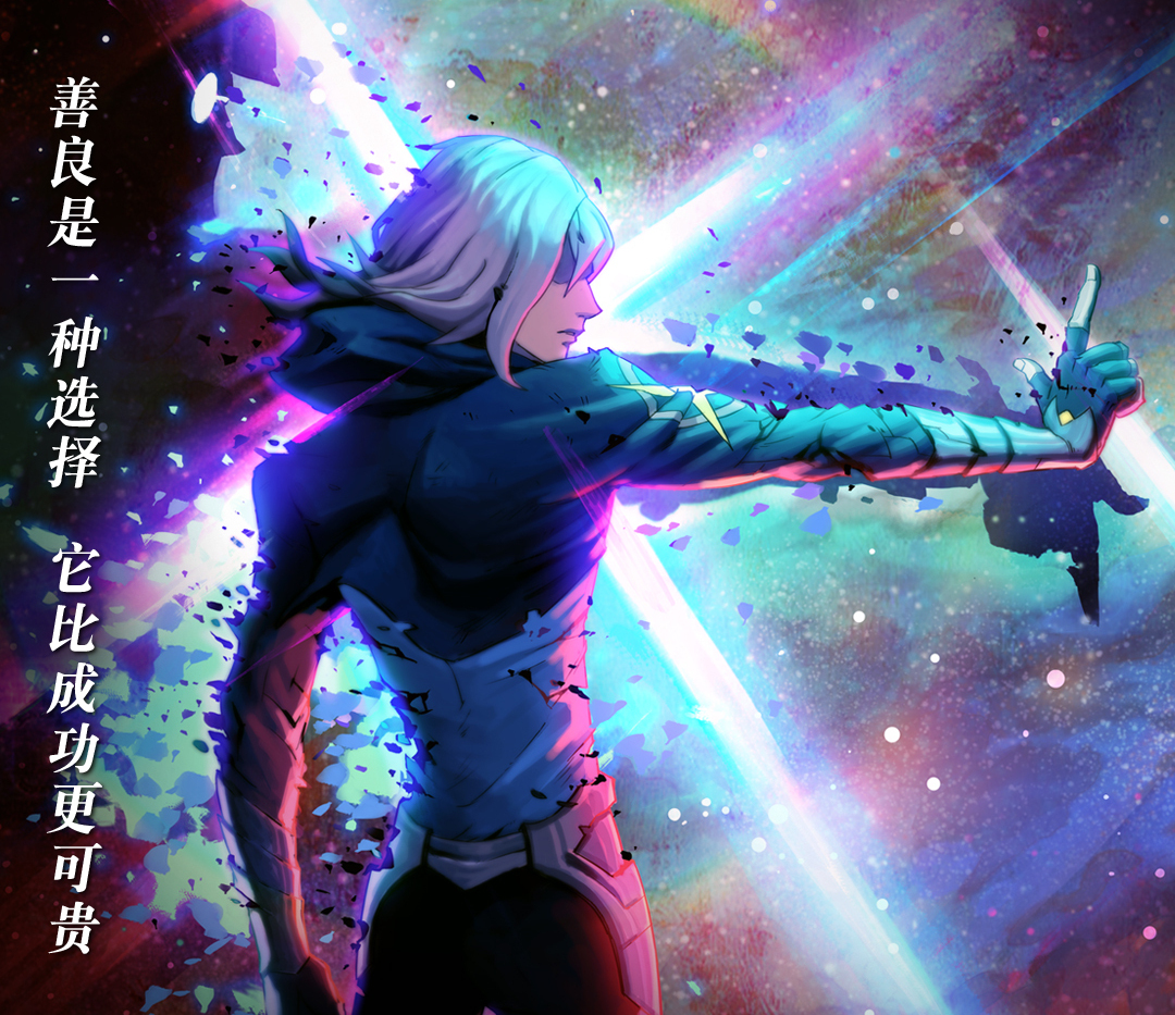 《星游记》浅析极光:名为光,实处黑暗,唯有爱将其唤醒