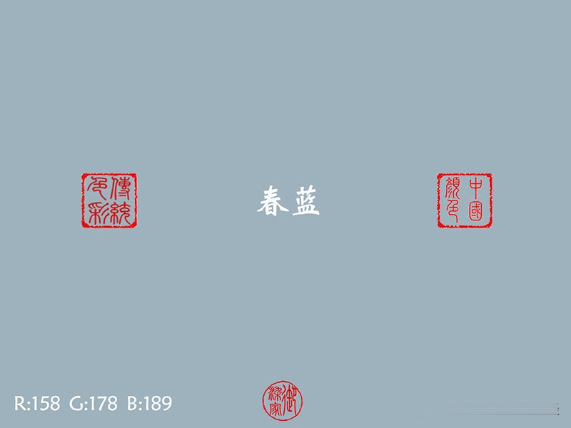 古诗词里的中国传统色春蓝