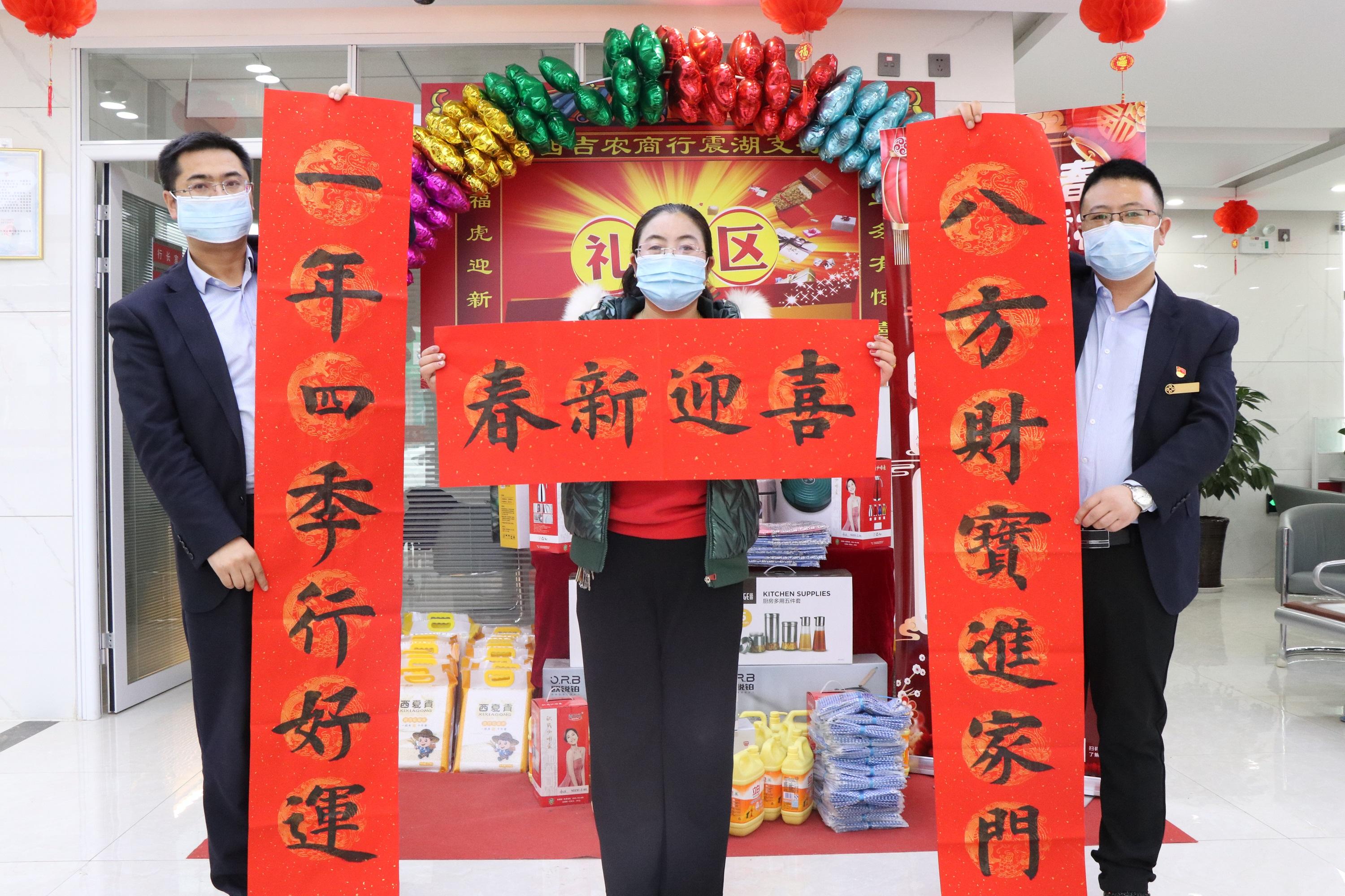 西吉农商行开展"过新年,写春联,换新钱"活动