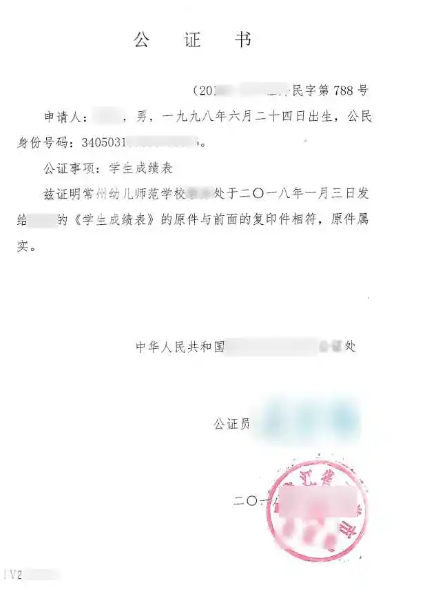 出國親屬關係公證書去哪裡辦