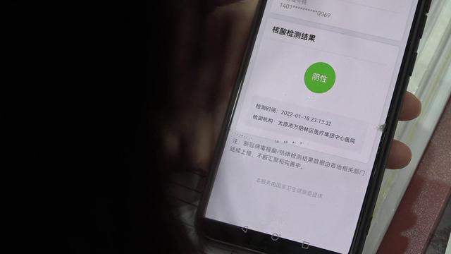 太原人,健康码变了颜色,该如何处理?