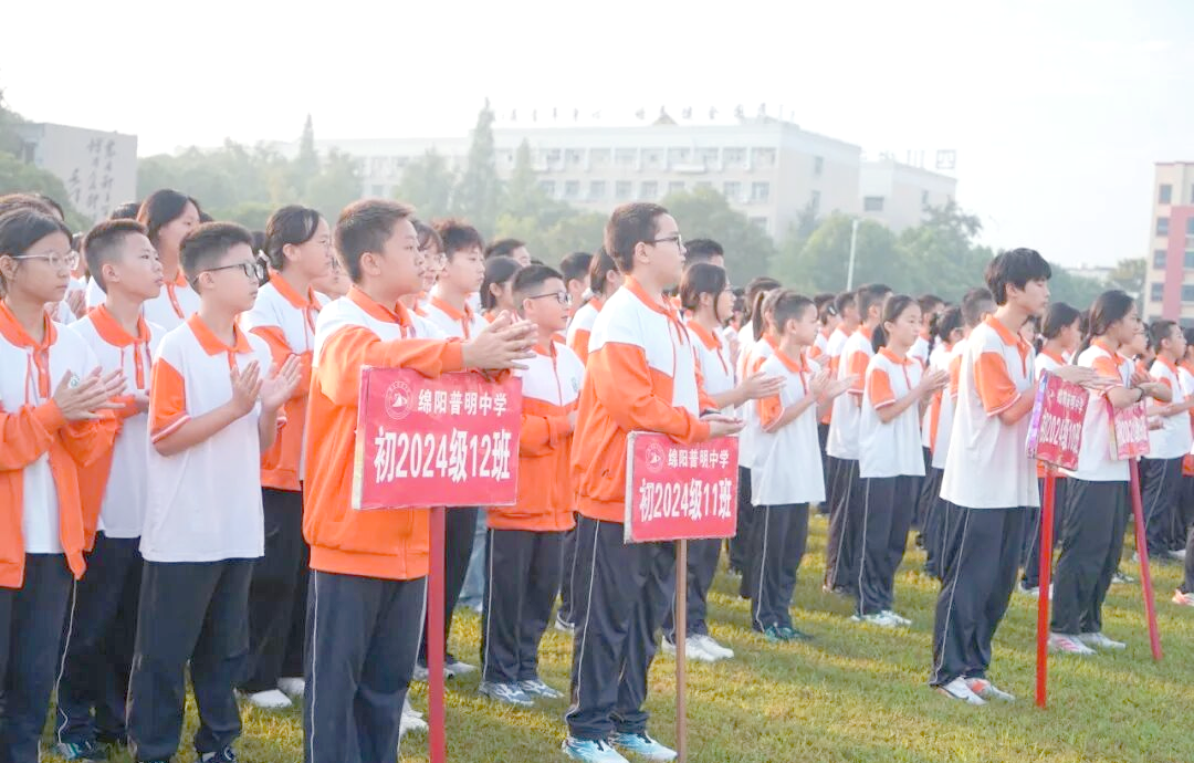 普明中学开学季:新征程的开启与展望