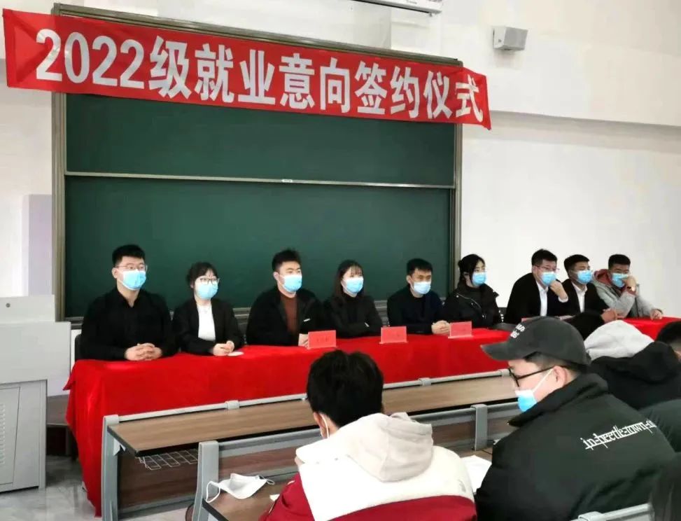 遼寧師範大學海華學院現代產業學院|2022級就業意向簽約儀式舉行