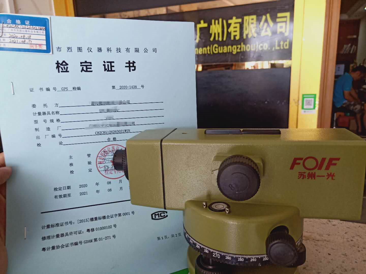 杭州测绘仪器：从技术研发到定制方案，制造业精准测量的可靠支撑