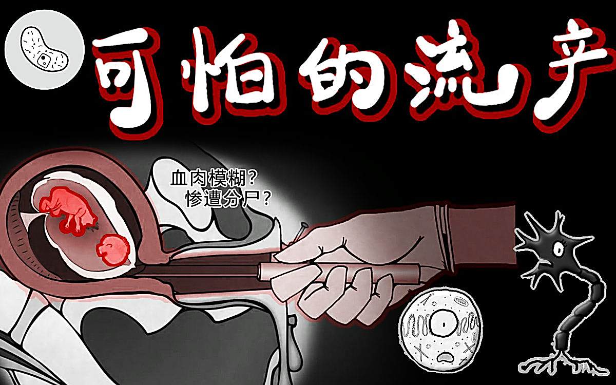 图片[6]-重视堕胎的危害,不因一时而用一世悔恨-音狐运势网