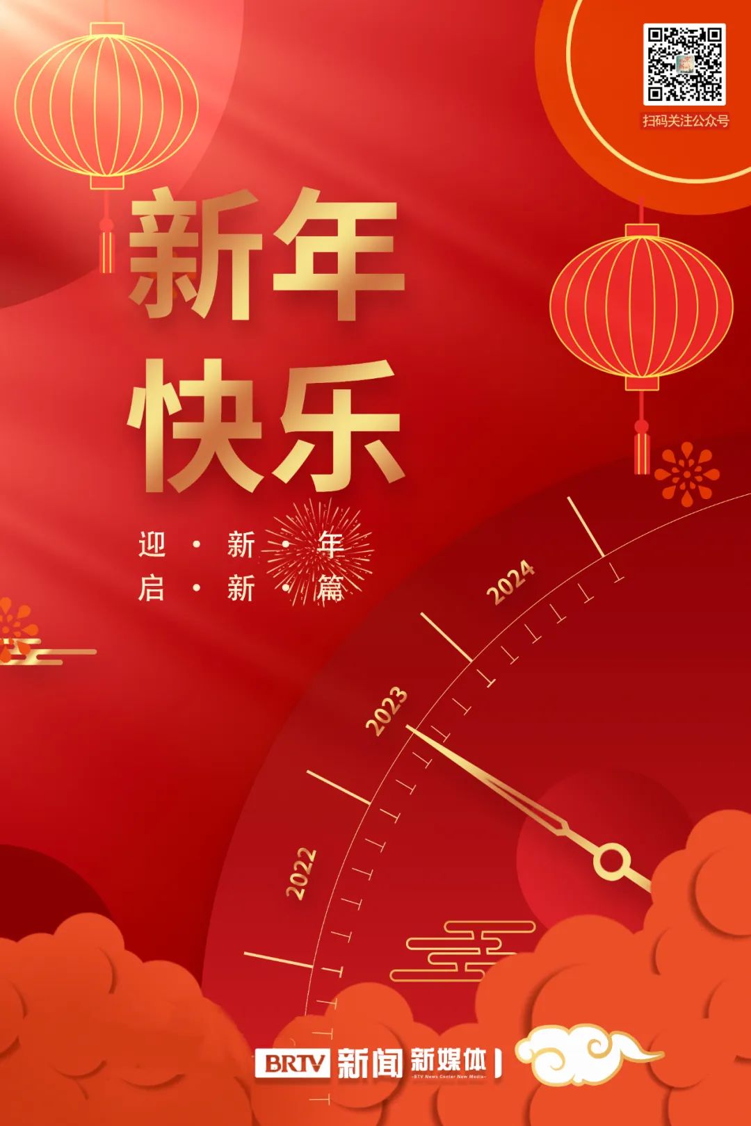 元旦快乐