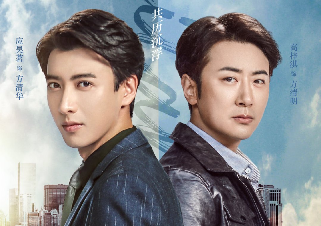 《吉他兄弟》:方清华被梁家富算计,又跳进丹尼尔的陷阱