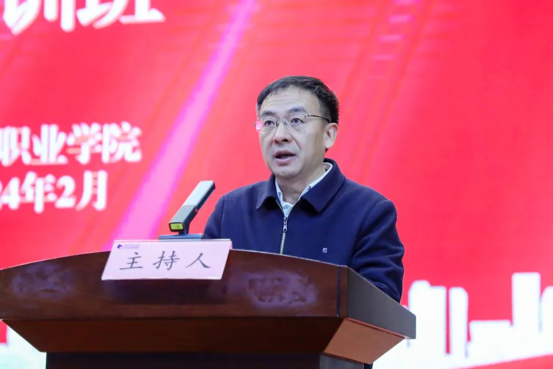 学院2024年第一期教师培训班在学院大礼堂举行,学院领导梁家和,张华伟