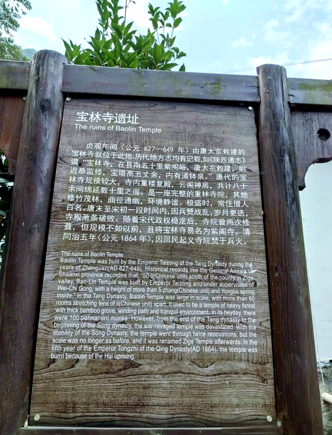 其实,紫阁峪内还藏有一处神秘而如神迹般的所在