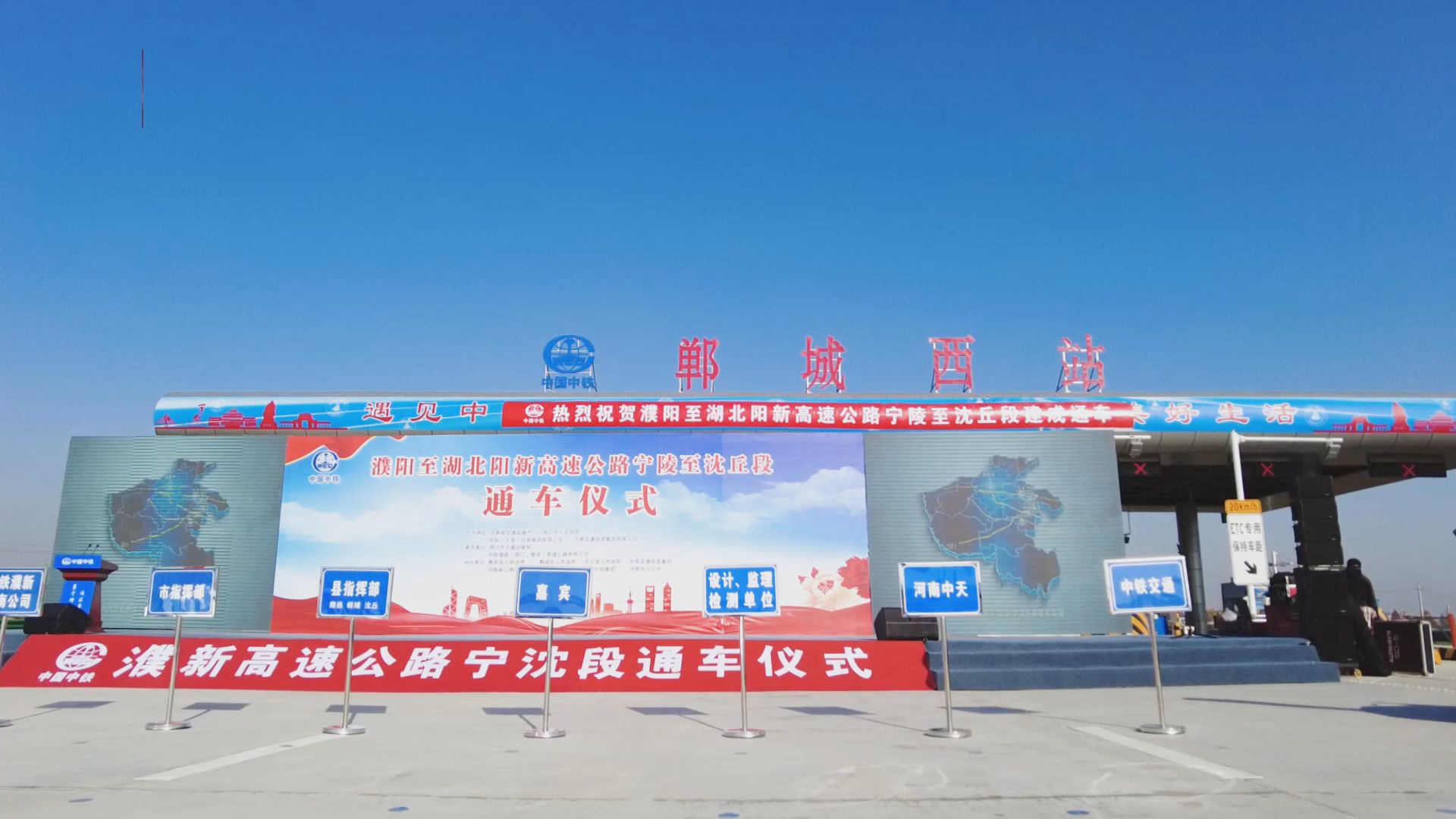 濮新高速宁沈段建成通车 河南全境步入高速时代