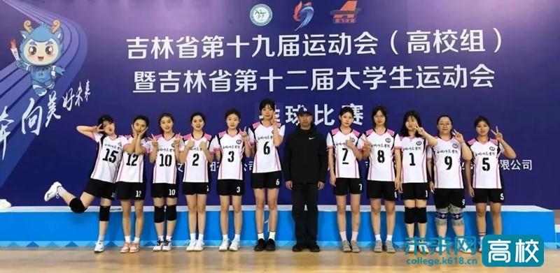 白城师范学院阳光女子排球队在吉林省第十九届运动会(高校组)获佳绩