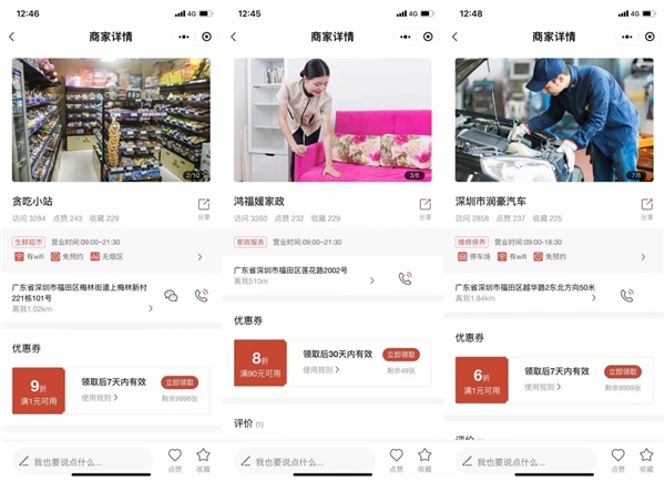 花钱还能省钱?这等好事就在移卡子公司乐商圈小金卡,等你来pick