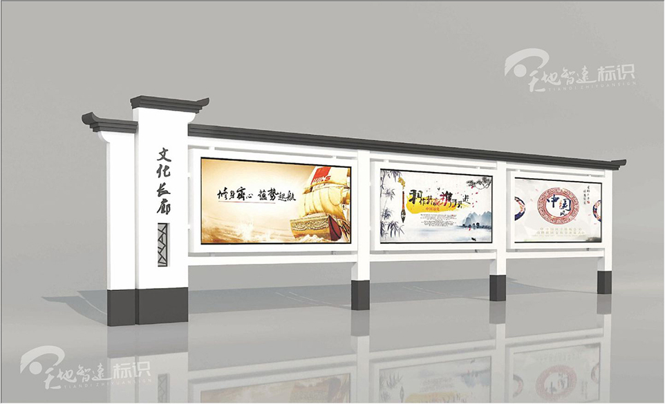 宣传栏