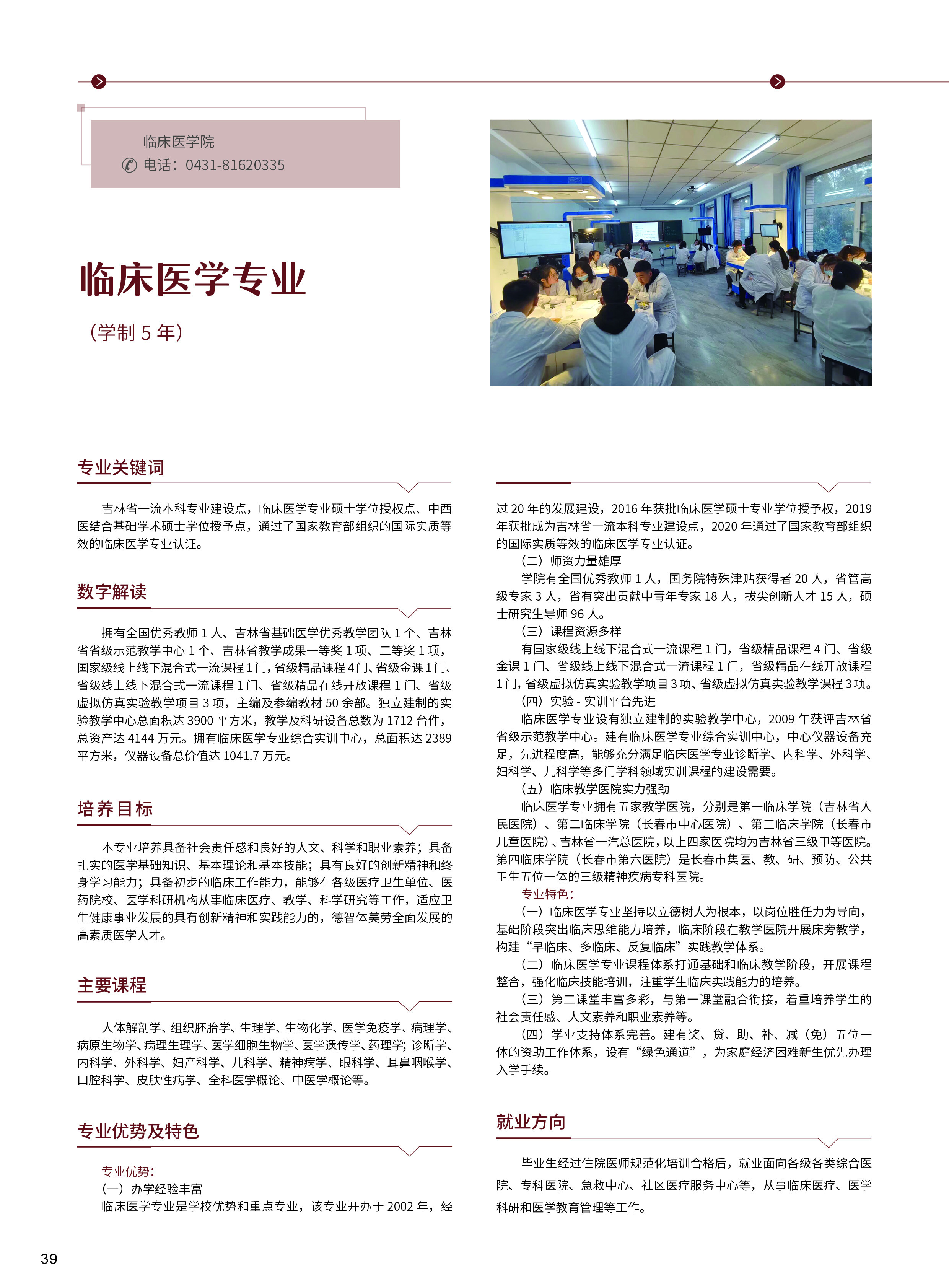 长春医科医院男科（长春医科医院男科电话） 长春医科医院男科（长春医科医院男科电话）《长春医院男科地址》 男科男健