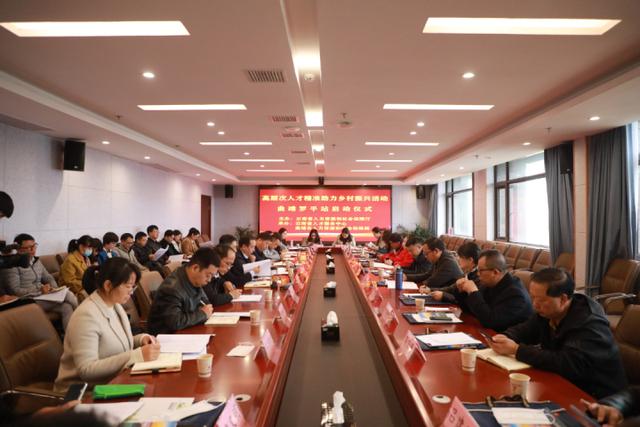 云南省人社厅专家服务团服务曲靖罗平站启动