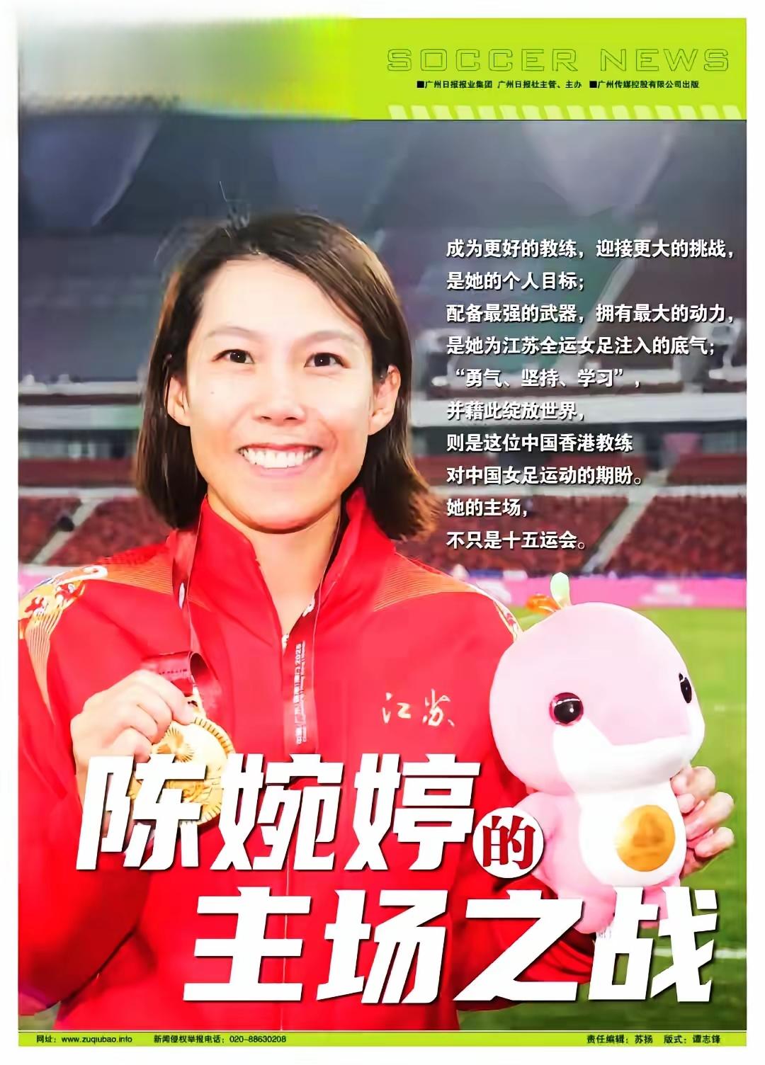数据曝光女足选帅王军51%支持率背后陈婉婷的1%为何刺痛球迷?