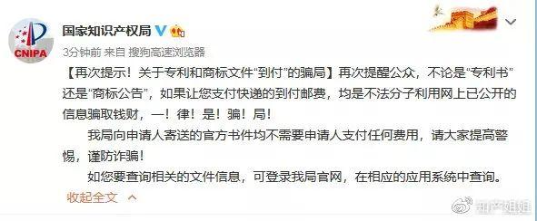 警惕!福州已有人中招,一簽收快遞,就被騙錢「新聞三劍客」