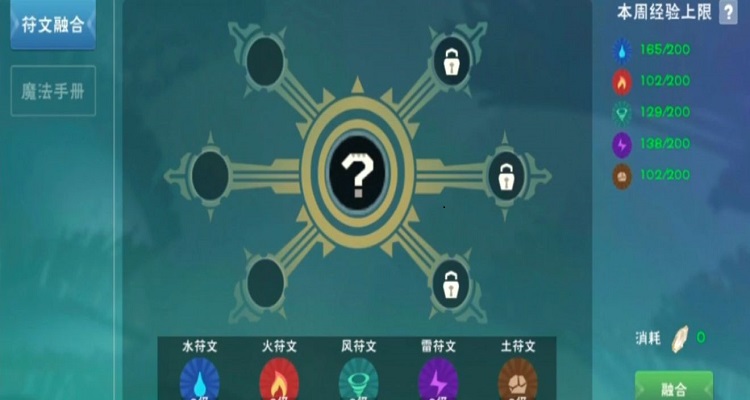 创造与魔法符文卷轴怎么获得