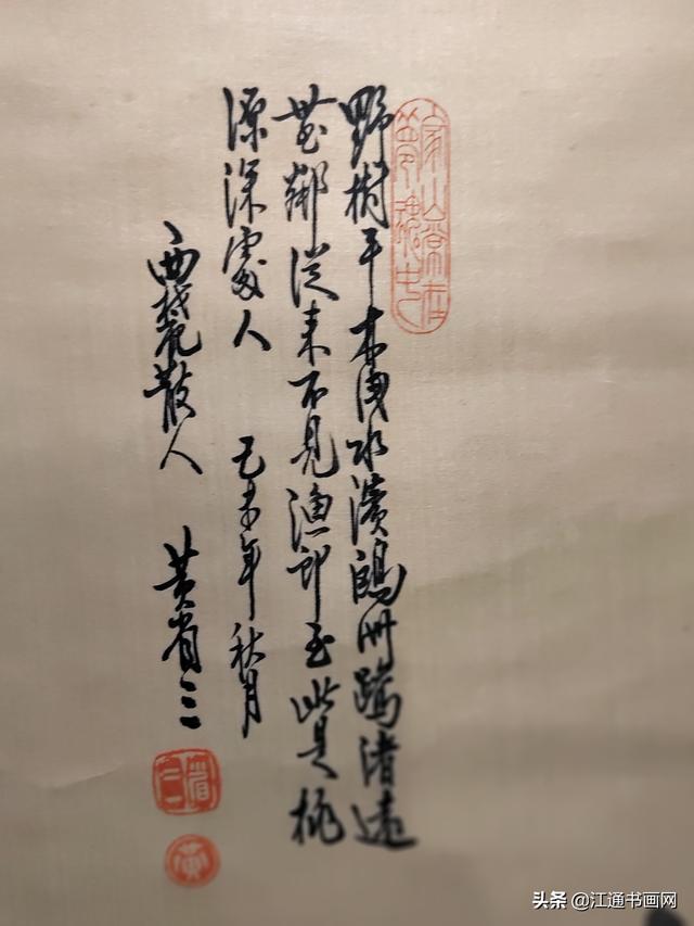 民国山水 黄省三书画 乙未年1955绢本山水画 江通书画苑藏品欣赏