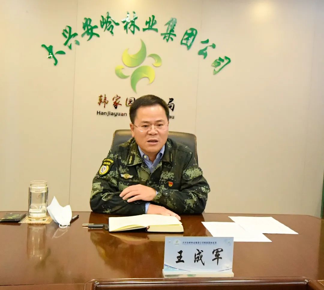 【家园要闻】韩家园林业局召开信访维稳,森林防火,安全生产,疫情防控