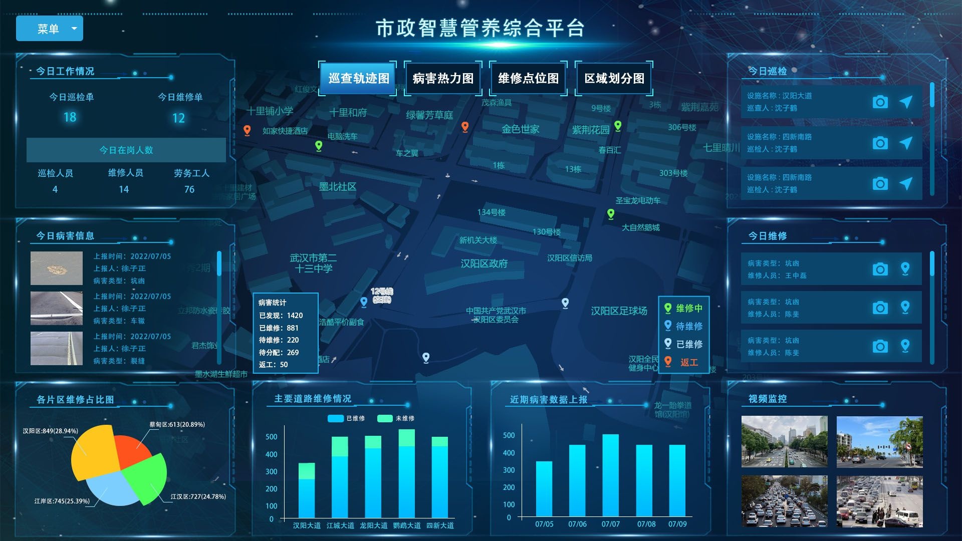 智慧城市,精细管理,一站运维,汉阳市政城市综合运维版图全面升级