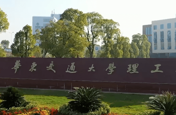这所交通大学,因为上海铁道学院跑路,错失成为一流大学的机会