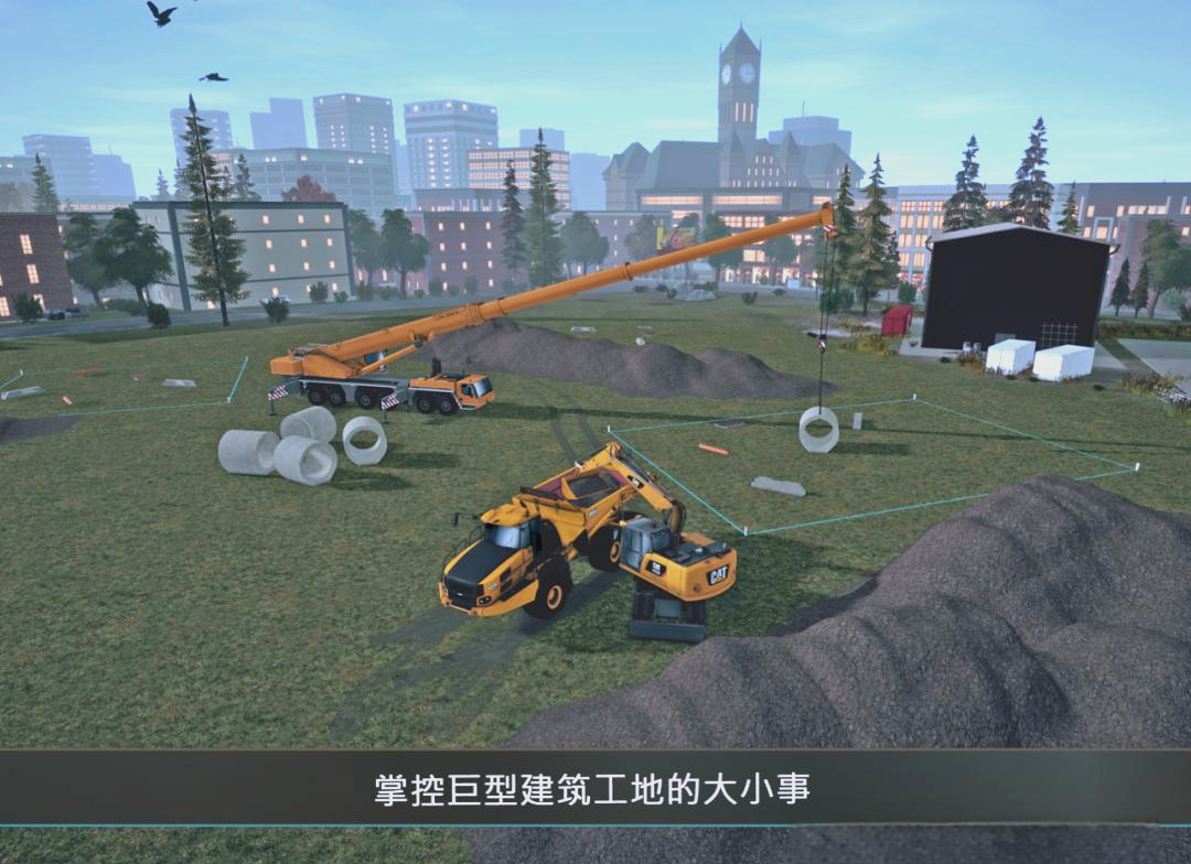 苹果ios游戏推荐:《模拟建造4》带你体验全新的建筑之旅