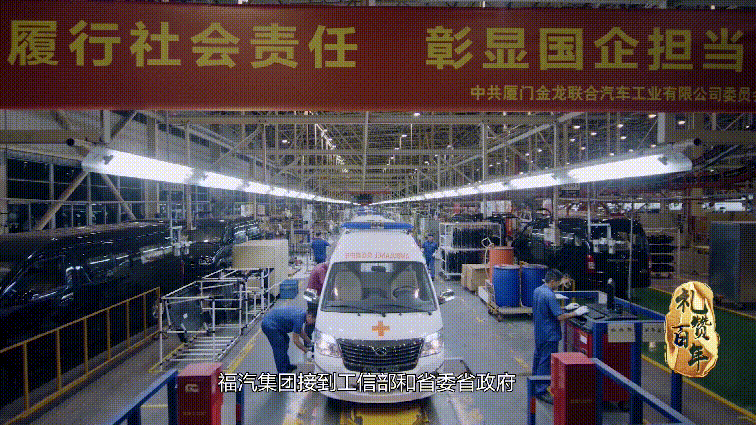 疫情防控"先锋队"——福汽集团生产突击队的抗疫传奇