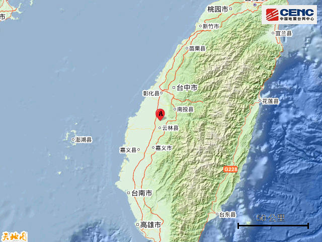 臺灣雲林縣附近發生4.5級左右地震