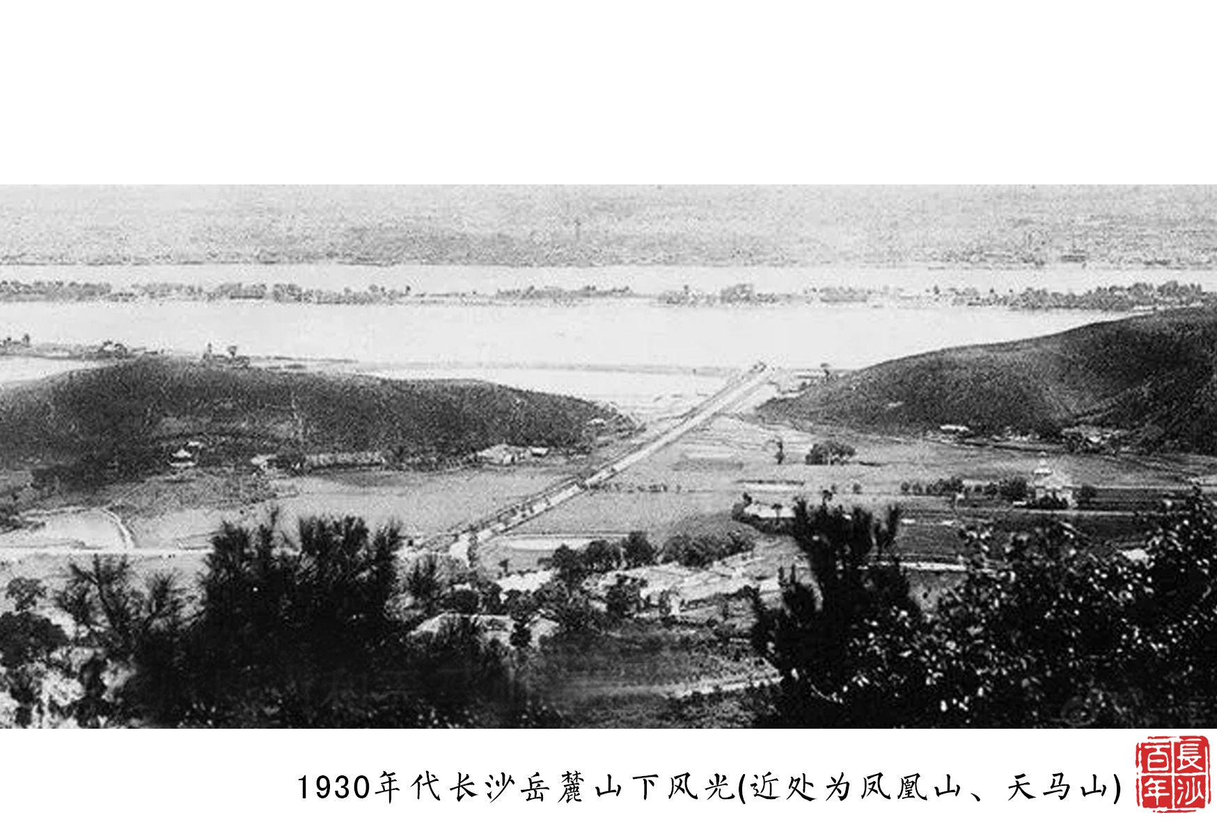 长沙岳麓山:清末民国时期老照片赏析