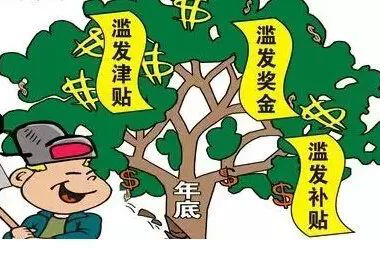 德令哈市纪委关于元旦春节期间严明纪律作风的通知