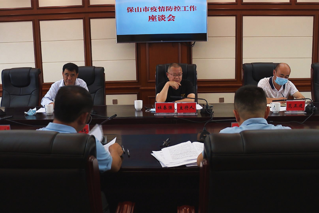 杜春强到腾冲主持召开疫情防控工作座谈会