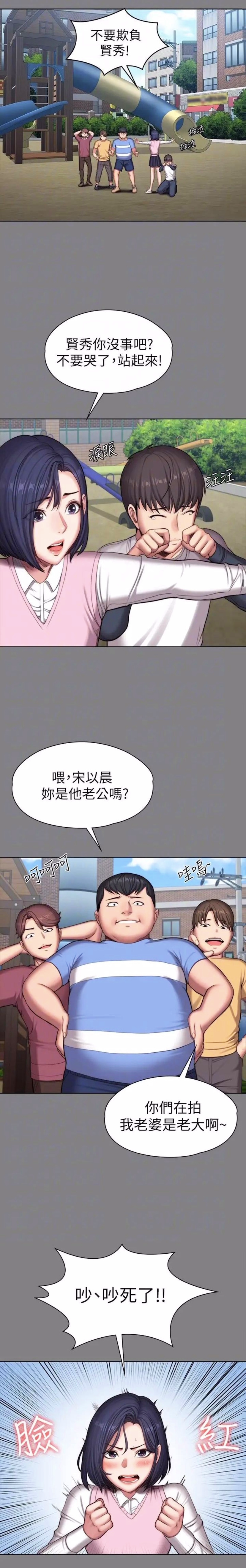 条漫社:渣男千千万,健身教练 占一半!韩漫推荐