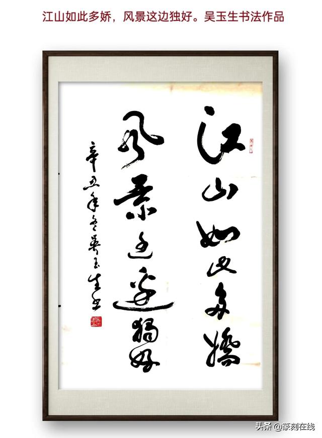 丁再献骨刻文集诗题吴玉生先生赏析