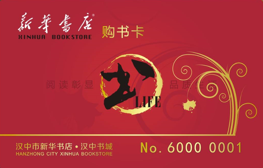 购书卡的优劣评比