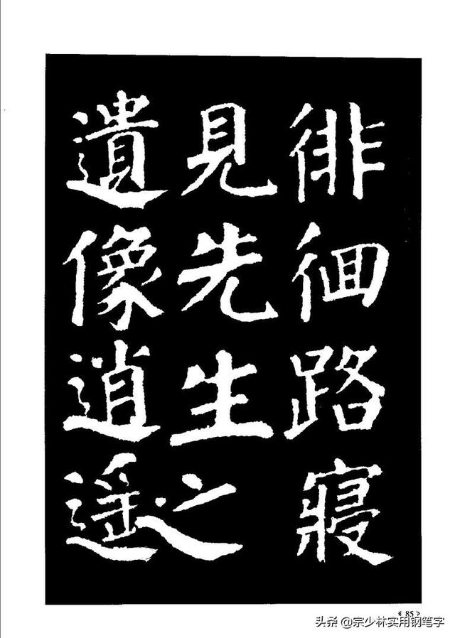 大書法家顏真卿:楷書入門大字帖(顏勤禮碑)終於等來了