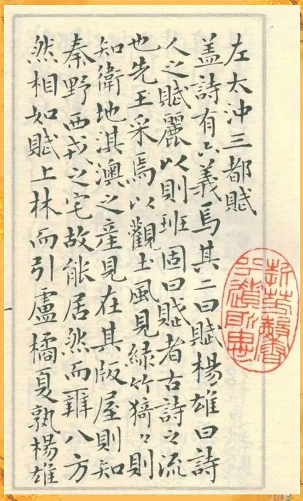 皇甫谧:从痴玩少年到医学巨匠,一代名医的跌宕人生