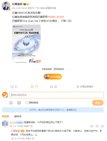 黑长直JK少女千咲太火了 姜超回应红魔11 Pro+鸣潮限定版京东下架