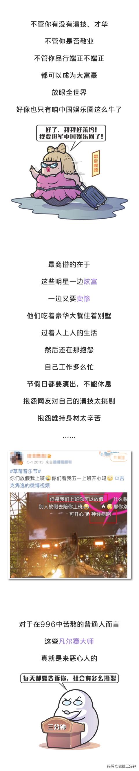 "还是让你们吃得太饱了"一天650块伙食费,明星们居然嫌少