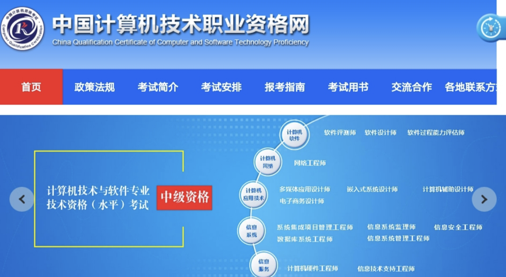 软件设计师报考时间=软件设计师报考时间湖北