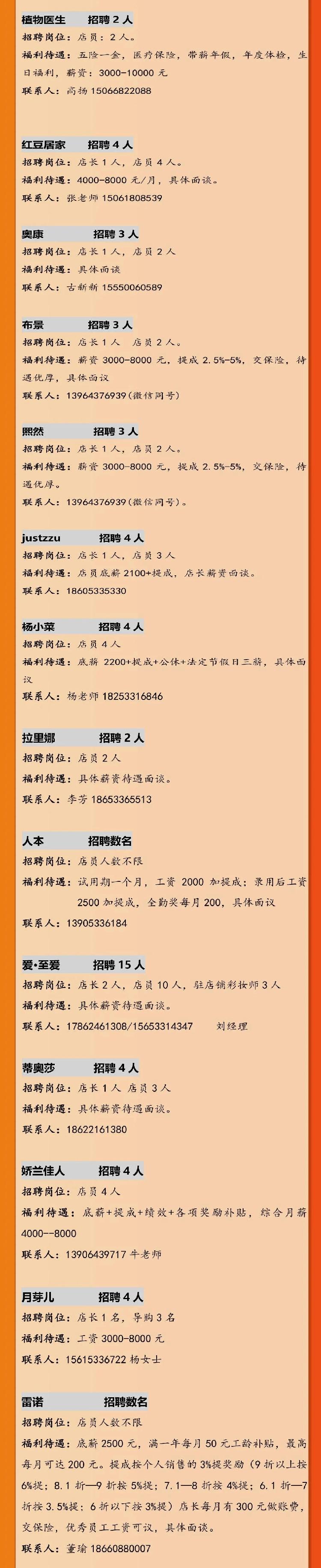 淄博富力萬達廣場專場招聘會即將開啟,1200 優質崗位