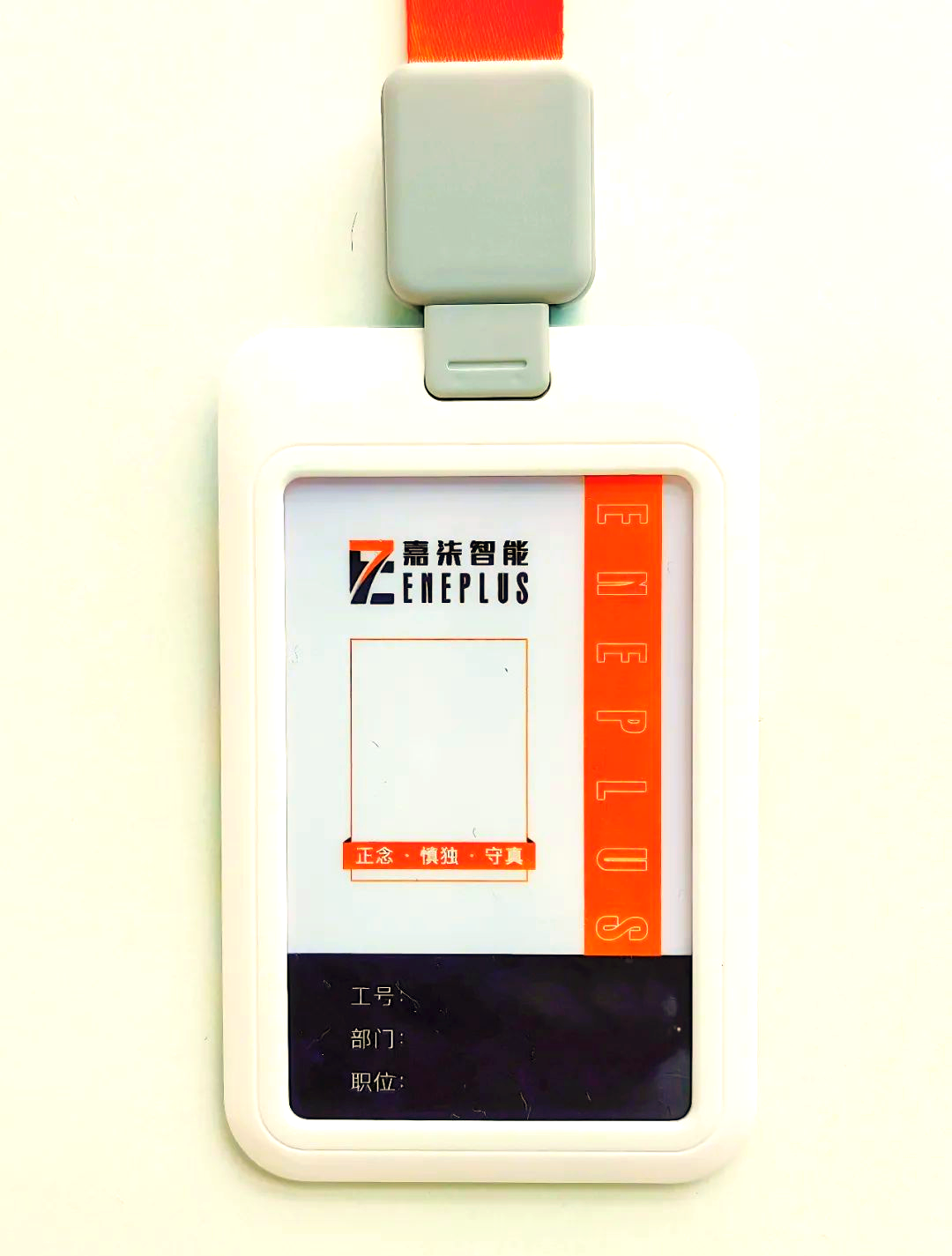 全新设计的工牌亮相,完美融合企业文化与理念