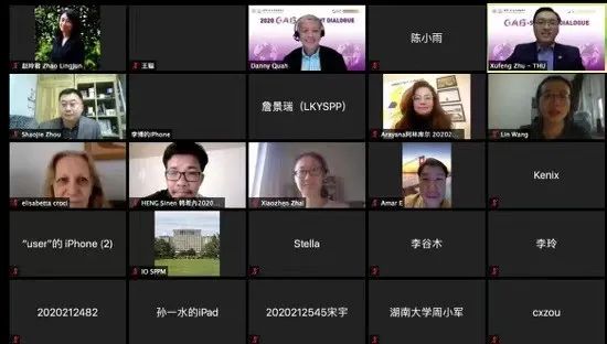 柯成兴收官本年度公管学院2020年全球学术顾问委员"师生对话"系列讲座