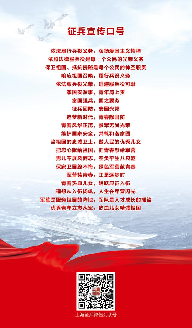 重磅2022年上海市征兵宣传手册震撼来袭