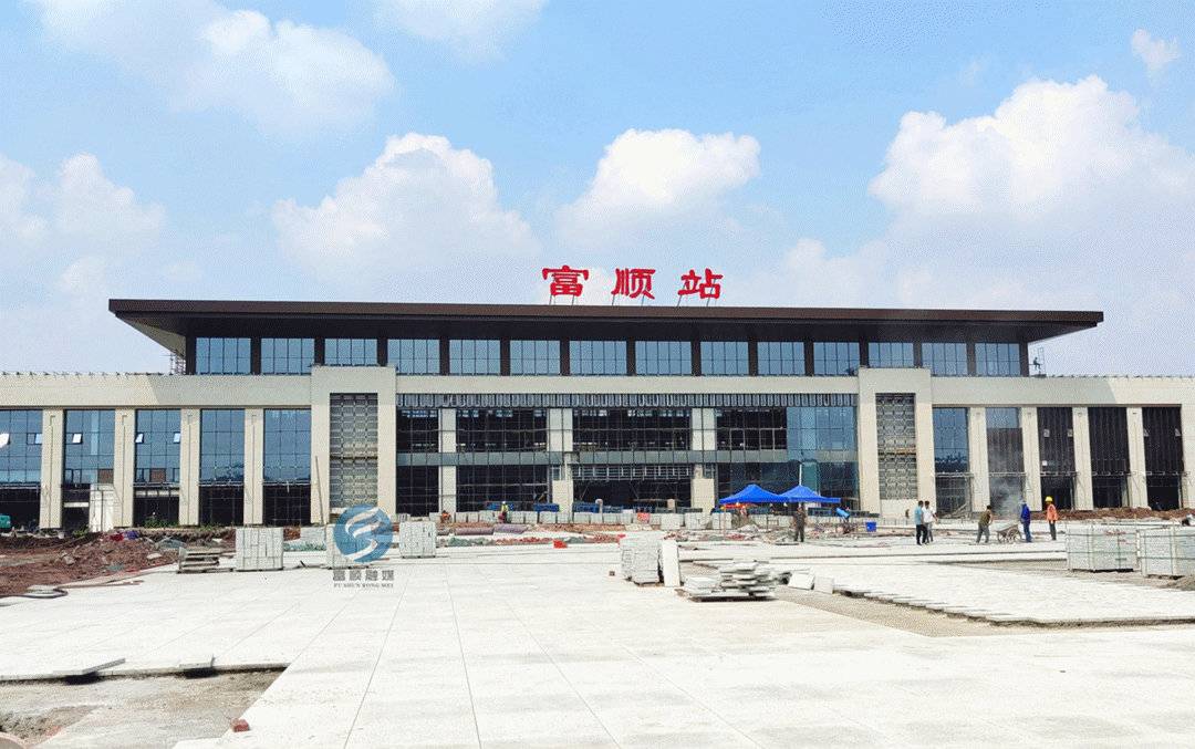 四川绵泸高铁富顺站站房主体装修已达95% 绵泸高铁将是富顺史上首条